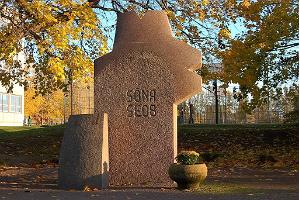 Памятник эстонскому языку