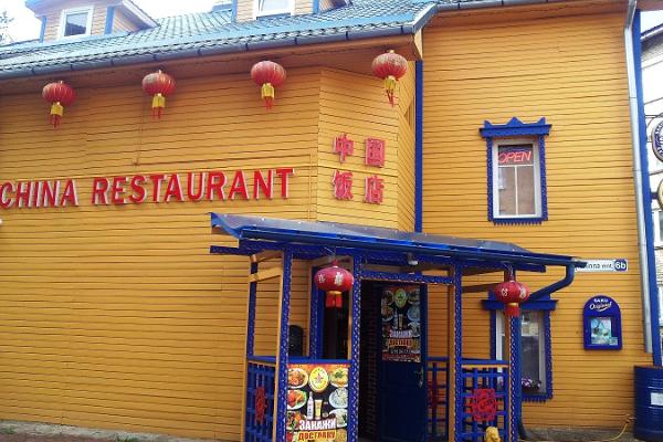Restoran China House