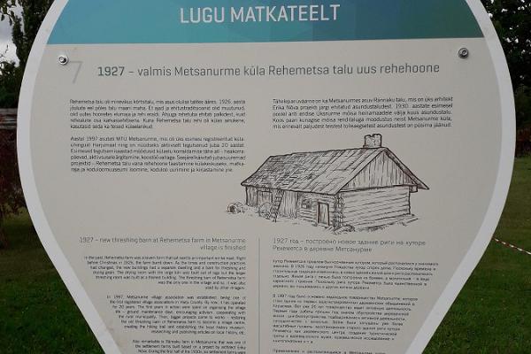 Природно-историческая тропа Юкснурме – Метсанурме