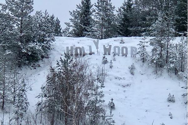 Pildil Tartumaa Hollywood'i mägi talvel