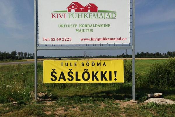 Kivi puhkemaja peo- ja seminariruumid