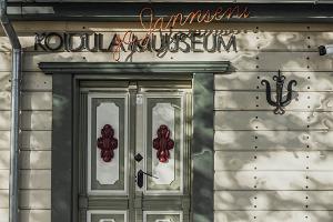 Мемориальный музей Лидии Койдулы