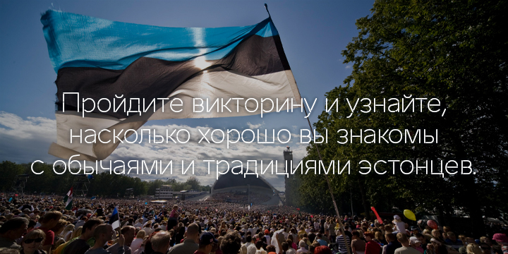 Проверьте свои знания и выиграйте приз!