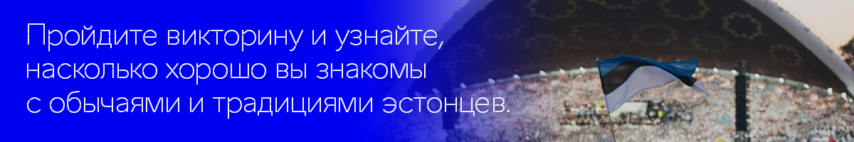 Проверьте свои знания и выиграйте приз!