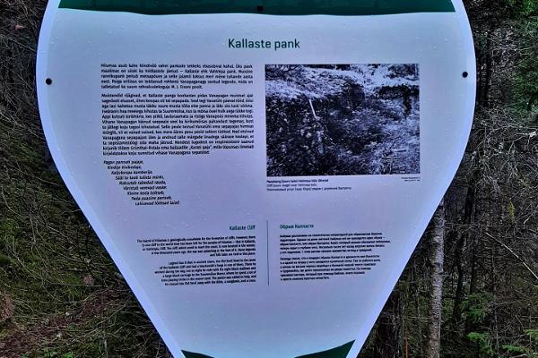Kallaste cliff in Hiiu County
