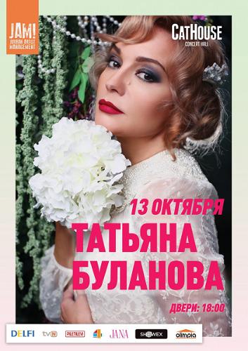 Tatjana Bulanova / Татьяна Буланова