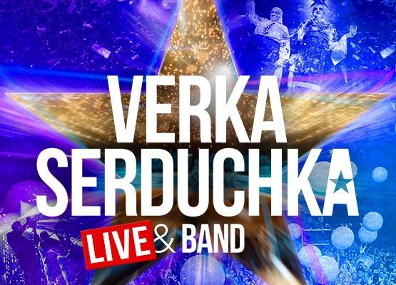 Verka Serduchka Live & Band kontsert